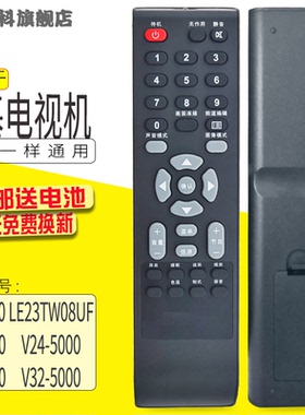 适用于 BENQ/明基液晶电视机遥控器V32-5010 V24-5000 V37-5000 V32-5000方正L32-5010 LE23TW08UF