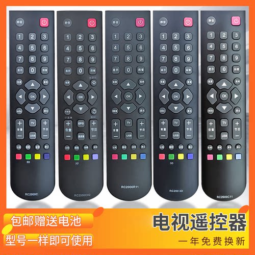 适用于TCL电视遥控器RC2000C02