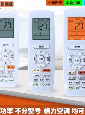 蕊科适用于格力空调遥控器YAP0F6 俊越 品悦 品圆YAPOF6 30510629格力中央机风管机多联机吸顶机天花机天井机