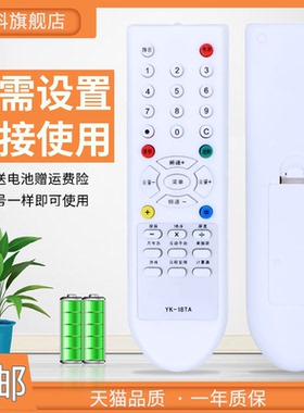 蕊科遥控器适用于创维电视遥控器YK-18TA 21T66AA 21N15AA 29T66AA