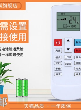 适用于HUAYI华意康佳海普SONDOS柜机挂机空调遥控器按键一样通用