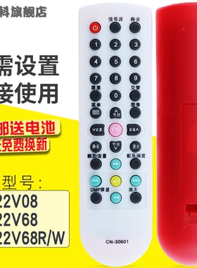 蕊科遥控器适用于海信电视遥控器CN-30601 CN-30602 CN-30605 TLM26V68 TLM26V68X