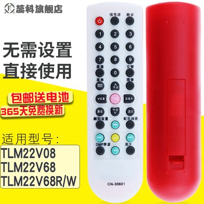 海信电视遥控器CN-30601CN-3060