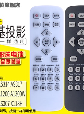 适用于 Acer宏基投影仪遥控器X118H X1200 X1223 X1226H宏碁AS304 AS307 X118H X1200 X1223 X1226H A1300W