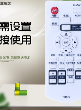 适用于 松下投影仪遥控器PT-X330C X331C X303C X281C X3230STC PT-UX315C BX431C BX430C BW400C XW281C