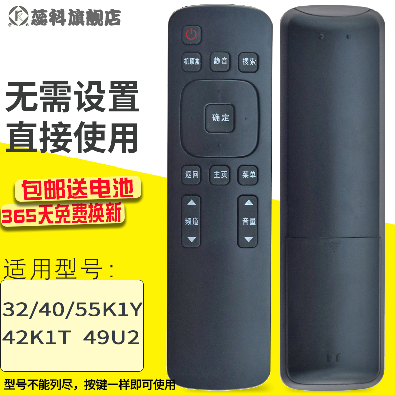 适用电视机遥控器创维