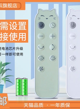 蕊科遥控器适用于AIRMATE艾美特电风扇遥控器落地扇FA18-RD65 RD70 RD65-1 FB18151DR-DC-1B