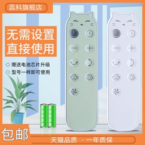 蕊科遥控器适用于AIRMATE艾美特电风扇遥控器落地扇FA18-RD65 RD70 RD65-1 FB18151DR-DC-1B