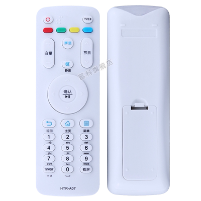 适用于海尔电视遥控器HTR-A07A