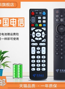 适用于 中国电信中兴ZTE ZXV10 BV300 BV310 网络电视机顶盒遥控器