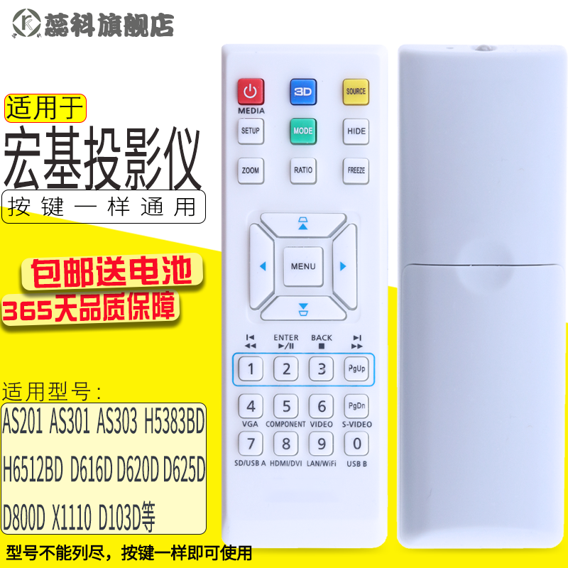 ACER/宏碁投影机遥控器V34SV35S