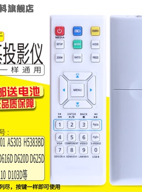 适用于ACER/宏碁投影V34S V35S V35W V35X V36S宏基遥控器H6512BD D616D D620D D625D D800D X1110 D103D