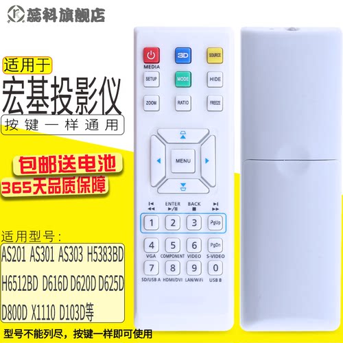 ACER/宏碁投影机遥控器V34SV35S