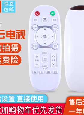 适用于 LONGWIN 龙云牌液晶电视机遥控器网络液晶电视遥控龍云TV遥控器