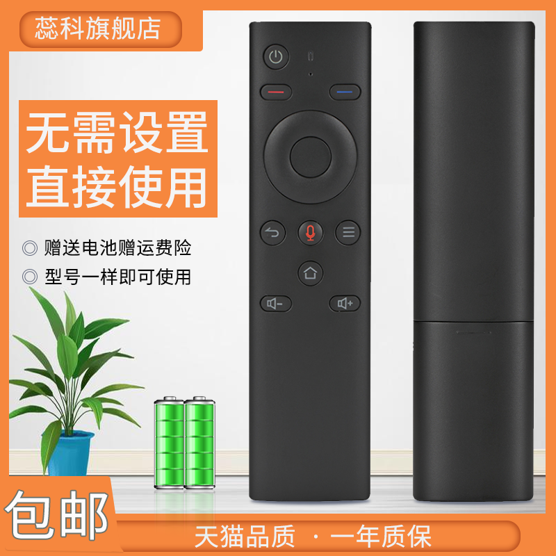 适用于 海美迪遥控器 H7四代蓝牙语音遥控D1 H6 Q3 H9 H8四代 HD600A四代适用遥控器