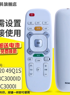 适用于 长虹启客液晶电视机遥控器RIC620 49Q1S UD58C3000ID 3D51C3000i