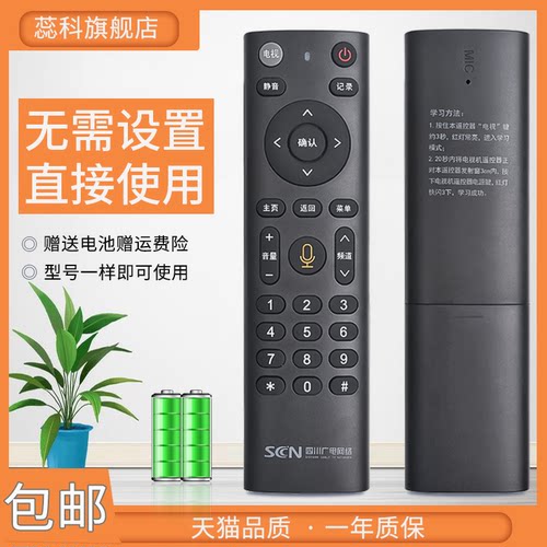 PTV-8698遥控器高清红外版