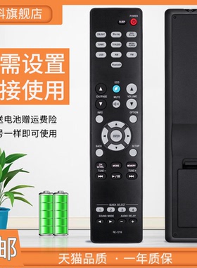 适用于 DENON天龙家庭功放遥控器RC-1216通AVR-X540BT AVR-X550BT
