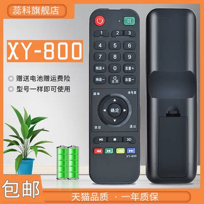 康彩KCAI王牌科讯夏新等4K云电视