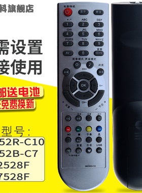 蕊科适用于 长虹电视机遥控器LT32528 直接使用