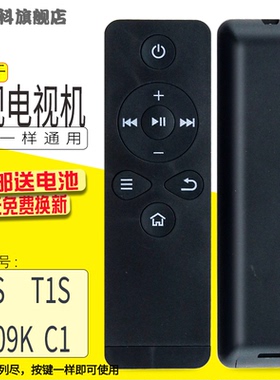 适用于  乐视网络机顶盒遥控器C1S T1S Letv RC09K 乐视盒子C1 C1S