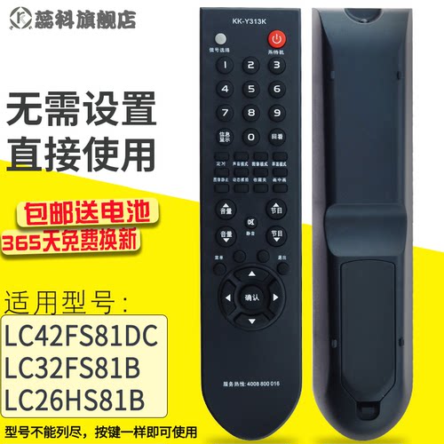 康佳电视机遥控器KK-Y313KLC42F