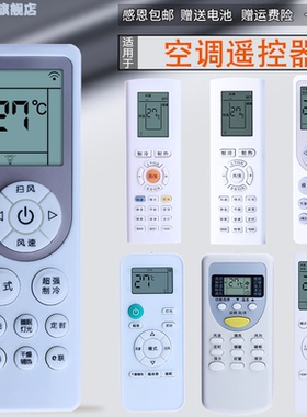 蕊科遥控适用创维空调遥控器通用RCOA1清悦朗悦朗净天朗天睿空调万能RC0A1 RCDA1V1BB1A-3 KFR-35GW/V1BA1A-3