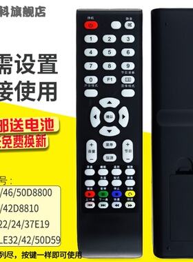 适用于 TCL电视机遥控器L19E09 L20E09 L22E09 L23E09 L24F09 L37E19
