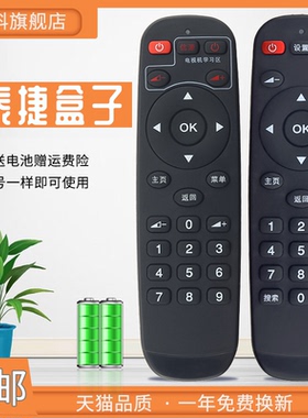 适用于 WeBox/泰捷 WE30C遥控器 泰捷方盒we30c机顶盒遥控器 GT/50GT网络机顶盒子红外遥控器支持学习