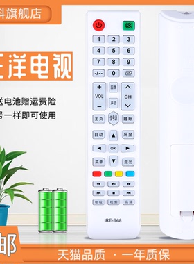 适用于 SAMYON三羊RE-S68 SAHPR夏普RE-R68SIVNSUNGRE-X68电视机遥控器