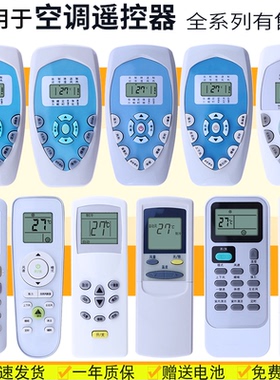 蕊科遥控器适用于科龙空调遥控器万能通用DG11E4-19/20/23/16 KFR-23/35GW/VGFDBP-A3 KL-11