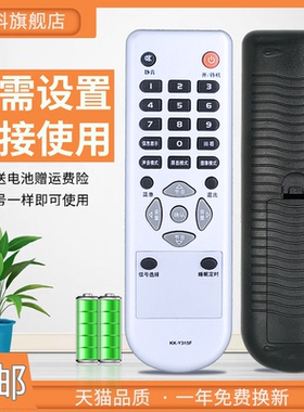 适用于 康佳电视机遥控器KK-Y315 Y315F LC26ES26 PD32ES33