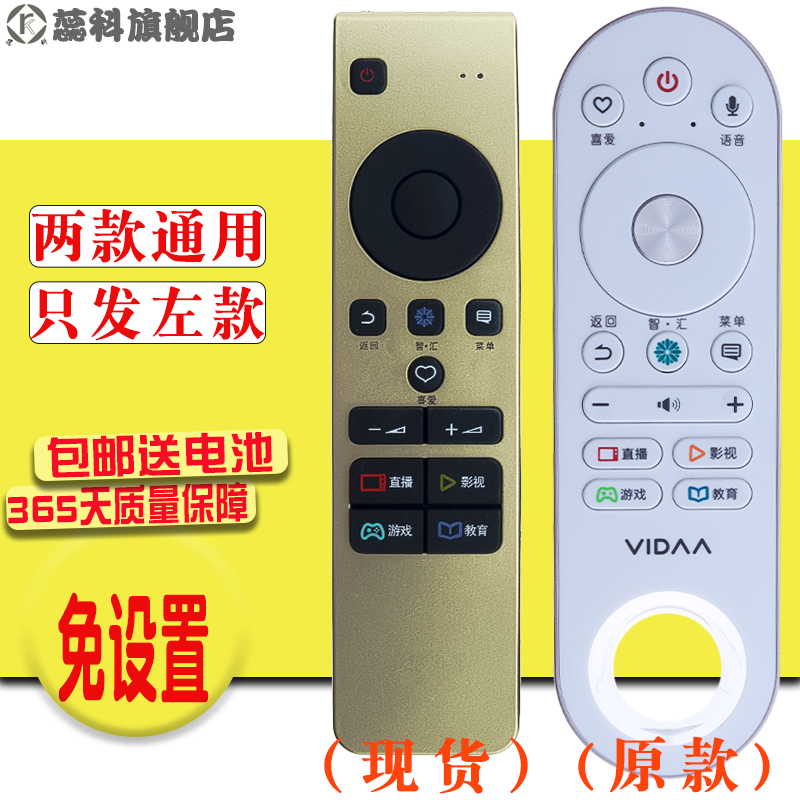 适用于原装海信电视遥控器