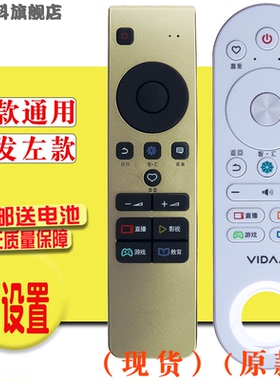 蕊科遥控器适用于海信VIDAA LED55V1UC电视遥控器CRF6A68 LED49V1U LED55V1UCZ