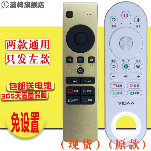 适用于原装海信电视遥控器