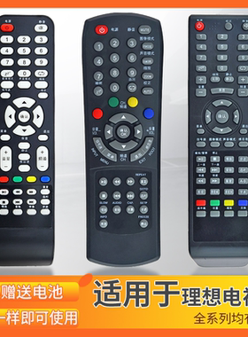 适用于 RISUN理想电视机遥控器 LED3249 LED3210 LED2203 电视机遥控器 LED2280 3217 3261 3270 3201 3227