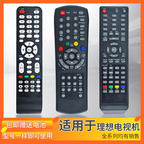 适用于 RISUN理想电视机遥控器 LED3249 LED3210 LED2203 电视机遥控器 LED2280 3217 3261 3270 3201 3227
