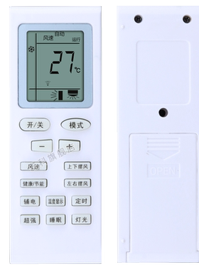 适用中松深松大松东松空调遥控器