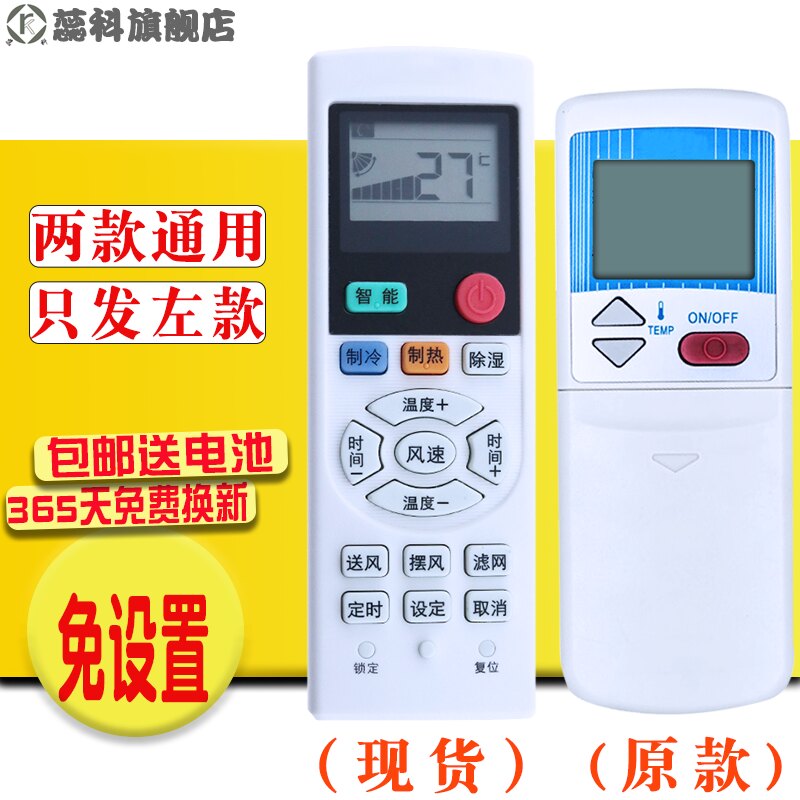 适用于 三菱重工海尔空调遥控器MHN502A013A MHN502A013B/C/K通用RFU45FX SRFB120H
