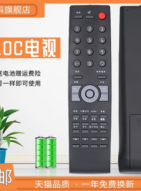 适用于 冠捷AOC遥控器L32DH83 液晶电视遥控器 LED32DK99U L32H81