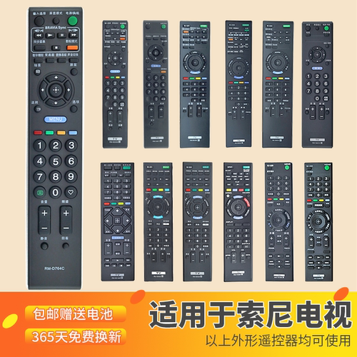 蕊科适用原装索尼电视机KLV-32B