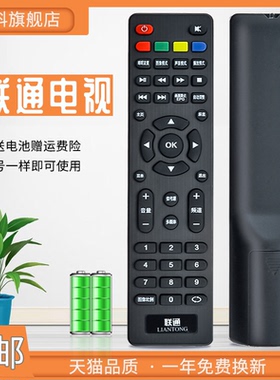 原装蕊科适用 联通液晶电视机遥控器LIANTONG 43D06A-L 32D05 55D19A-L 40D20 5D502 32D02/03 42E01 SE559