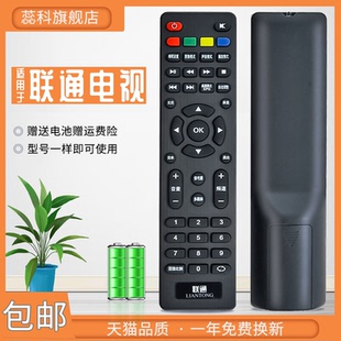 40D20 蕊科适用 32D05 原装 5D502 42E01 43D06A 联通液晶电视机遥控器LIANTONG SE559 32D02 55D19A