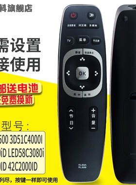 适用于 长虹电视机遥控器RL89B LED49C1080N 39B2080 42B2080N 40B2080N
