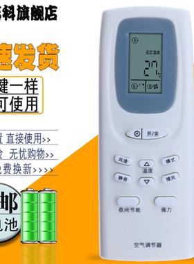 蕊科  适用于 三洋空调遥控器RCS-WDH SY-150 SPA-N352H N332H L351H