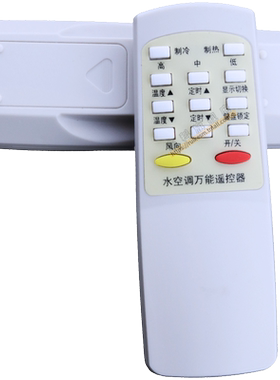 蕊科 适用于水空调万能遥控器通用舒之夏/凯达/苏杰/大自然/一村乐华志高古桥KFRD-32G/D 冷暖型50462芯片
