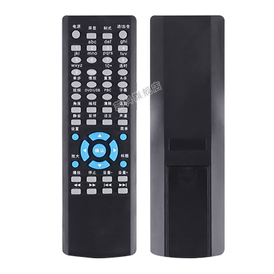 影碟机遥控器先科影碟机遥控器