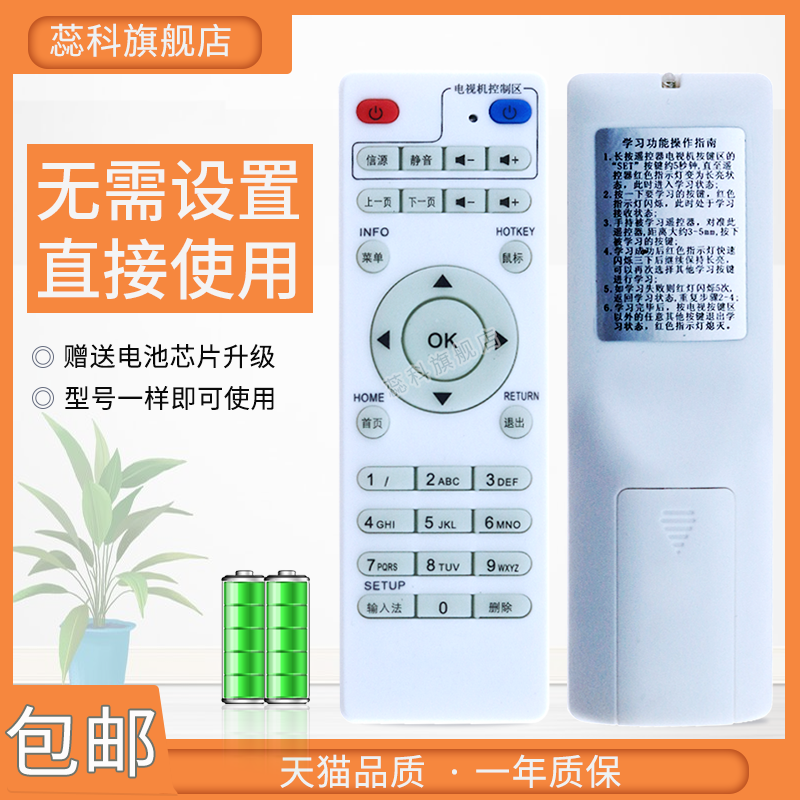 适用于 Aike Rui/艾科瑞A11S网络数字电视机顶盒遥控器A29 A8 A300 A16S