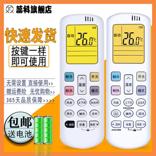 蕊科遥控器适用海信 ROY3 科龙KELON空调遥控器RCH R0Y3 ROY6 RCH R0Y6
