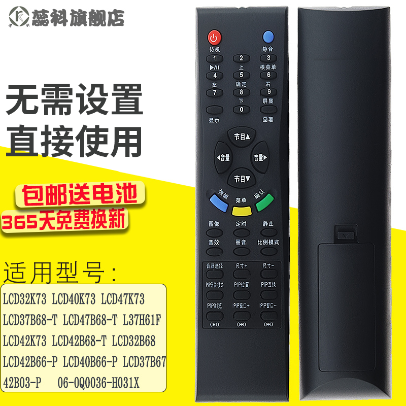 TCL电视遥控器LCD42B66-PLCD40B